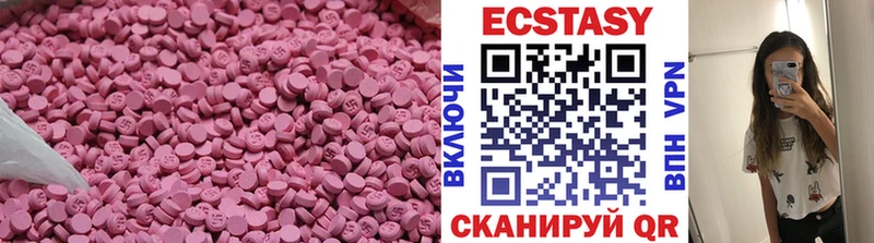 ЭКСТАЗИ 280 MDMA  Купить где  Пущино 