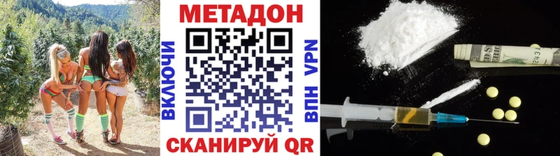 Купить где  Пущино  Метадон белоснежный 